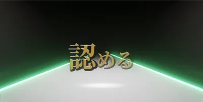 読み問題画像02