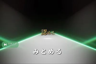 読み問題画像04